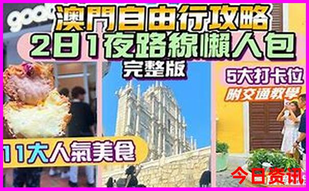 大鹏哪里好玩的景点推荐