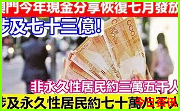 全新政策新全新体验澳门全新政策天天免费领取精准-白小姐管家婆四肖八码