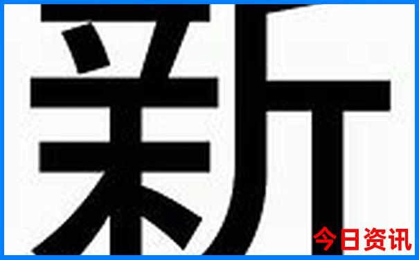 新澳门入口2025第一时间最新款免费独家网友热议-澳门管家婆100%精准香港
